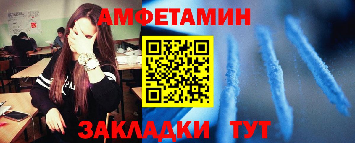 Амфетамин VHQ Смоленск