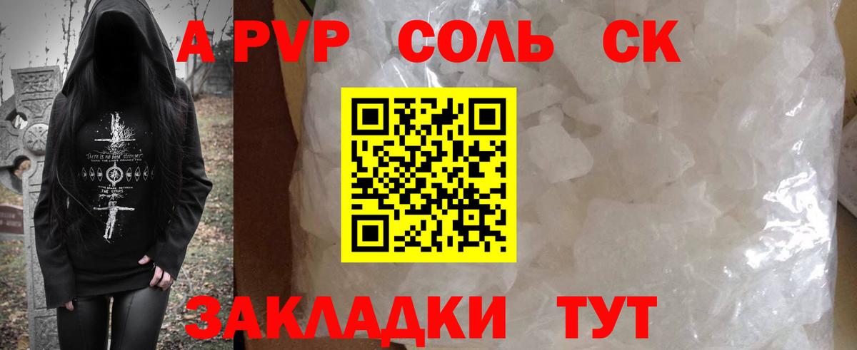 A-PVP СК Смоленск