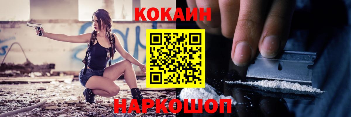 Кокаин 99%  КОКАИН  COCAIN Колумбийский  Смоленск  Вход с VPN 