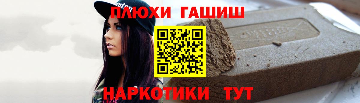 ГАШ AMNESIA HAZE  Вход с VPN  Смоленск  Гашиш  ГАШИШ VHQ 