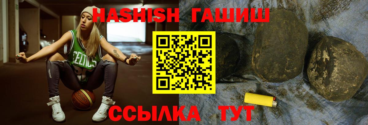 ГАШИШ Premium Смоленск