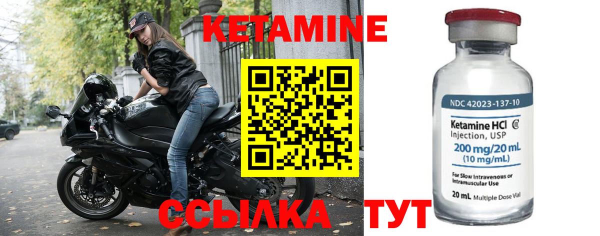 КЕТАМИН ketamine Смоленск
