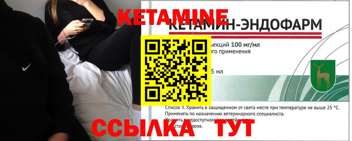 Смоленск  Кетамин ketamine  Вход с VPN 