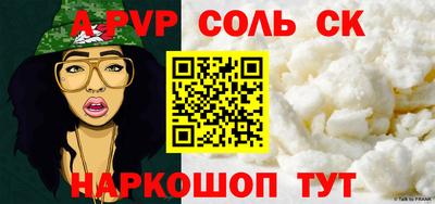 альфа пвп VHQ Комсомольск-на-Амуре