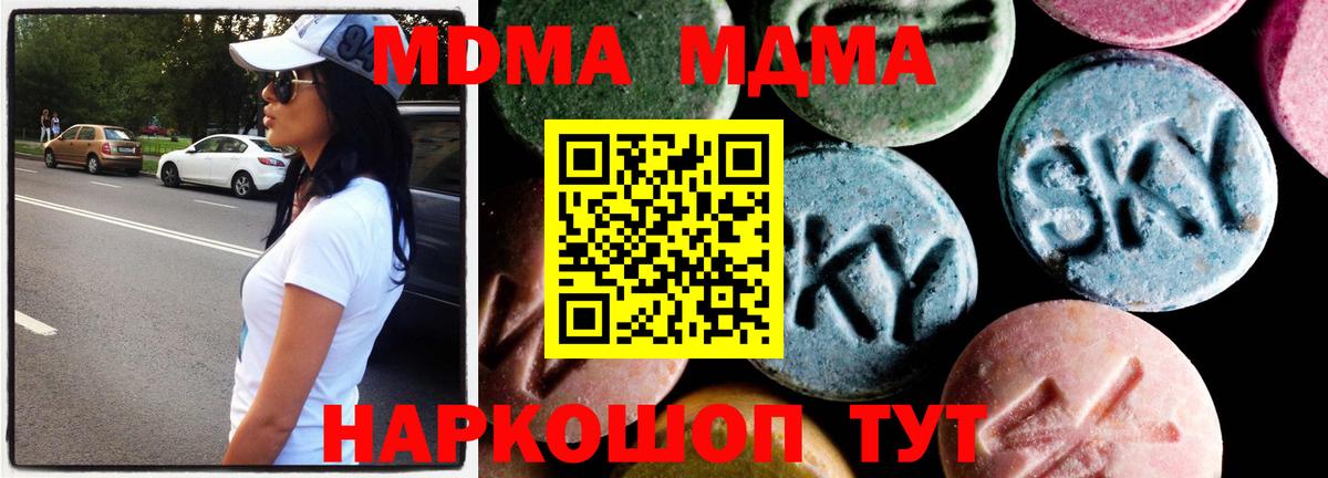 MDMA  МДМА Molly  Вход с VPN  MDMA кристаллы  Смоленск 