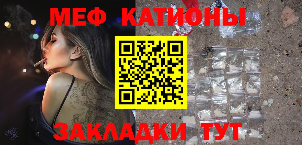 МЕФ  Мефедрон мука  Смоленск  Вход с VPN  Мефедрон 4 MMC 