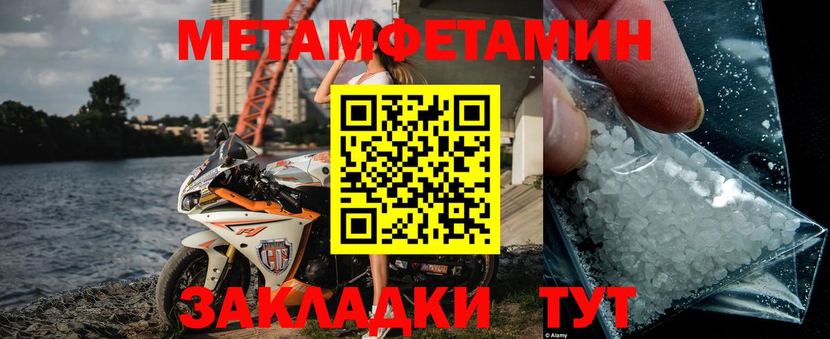 МЕТАМФЕТАМИН мет Смоленск
