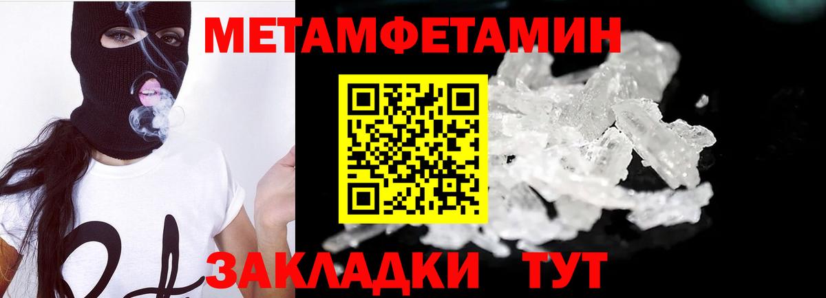 Первитин винт  Вход с VPN  Смоленск 