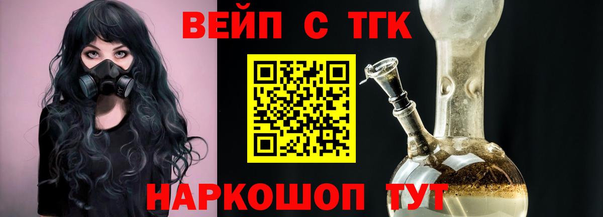 Смоленск  Дистиллят ТГК THC oil  Вход с VPN  блэк спрут как войти  ТГК THC oil 