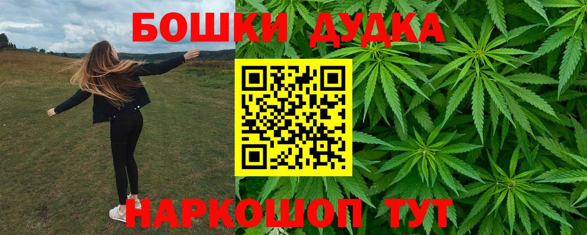 Каннабис планчик Смоленск