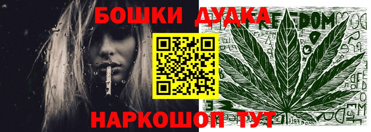 Конопля Bruce Banner  МАРИХУАНА LSD WEED  МАРИХУАНА MAZAR  Смоленск  Вход с VPN 